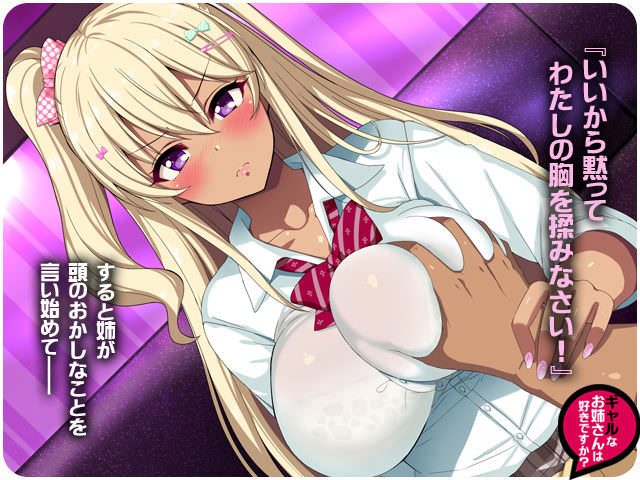 姉に言われるままに姉の身体を愛撫